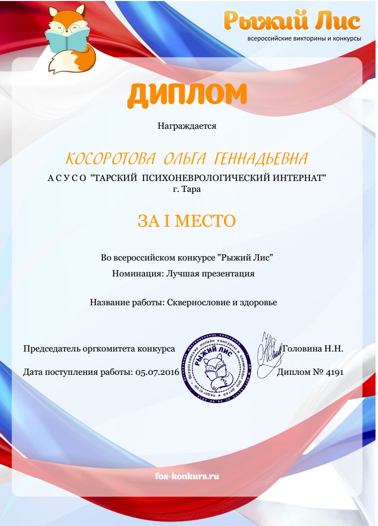 Международные или всероссийские конкурсы для школьников Международные или всероссийские конкурсы для школьников